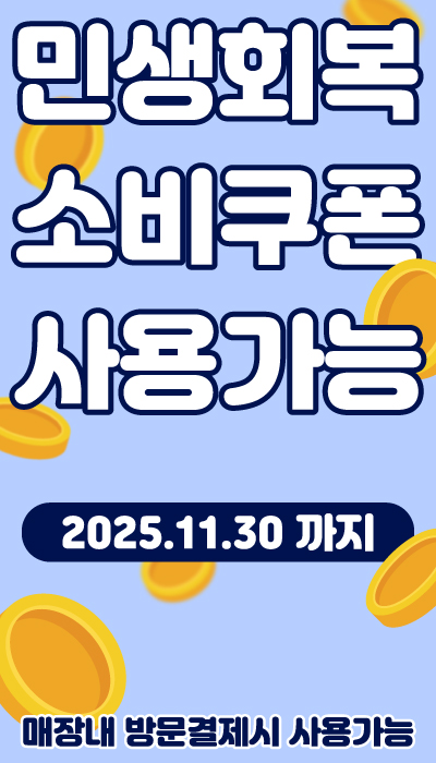 팝업광고_민생회복.jpg