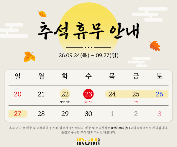 추석휴무_26.jpg