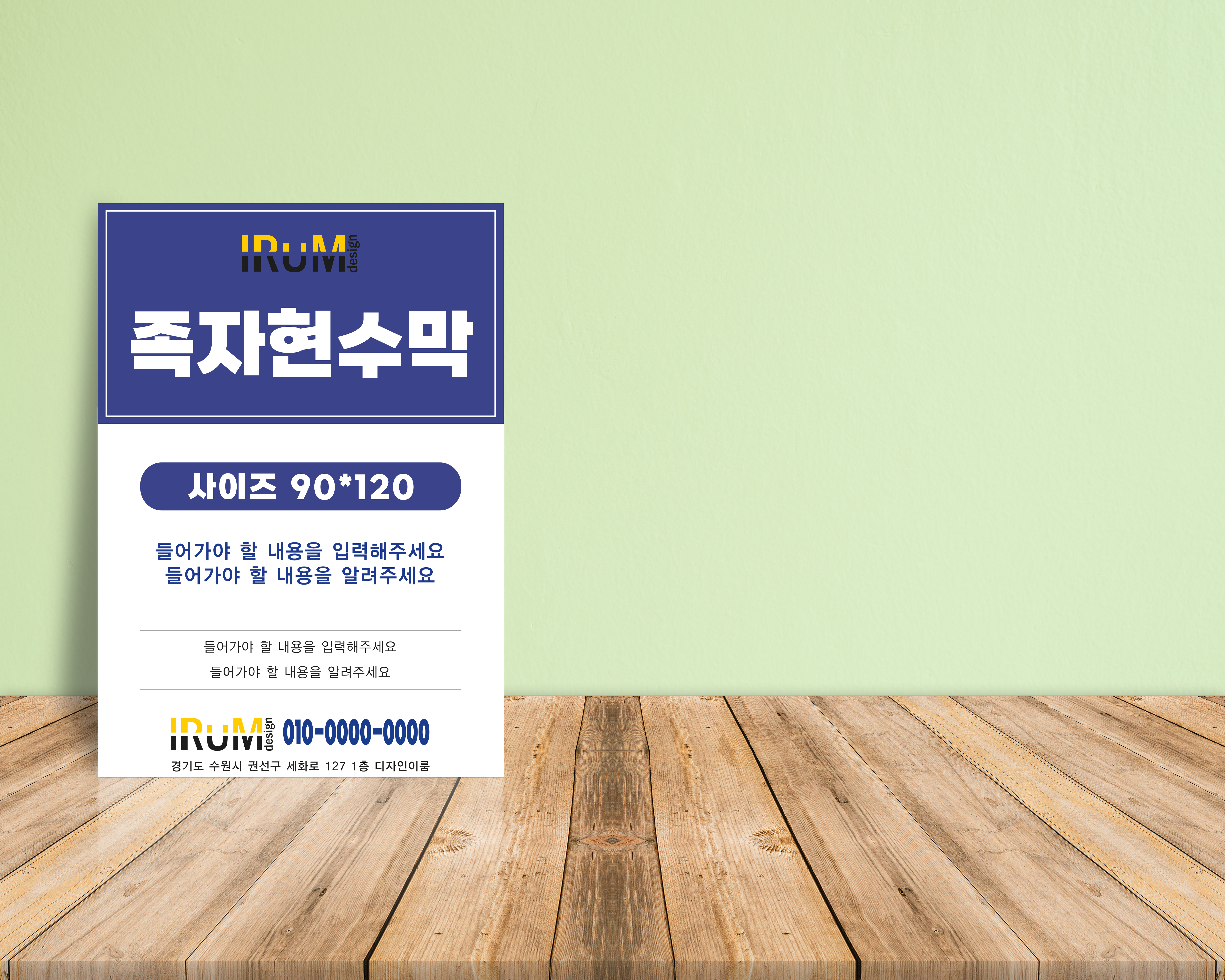 세로 현수막 90x120