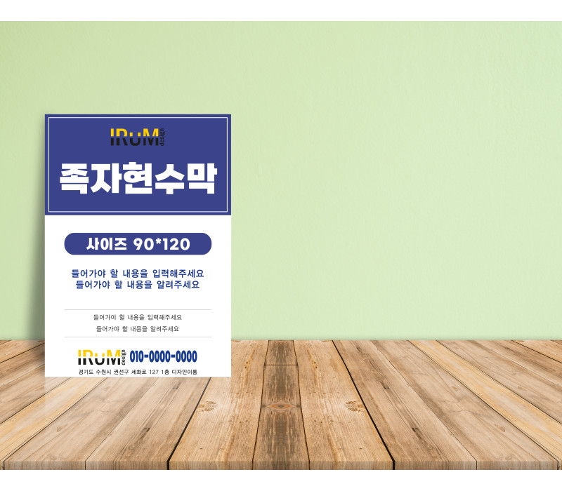세로 현수막 90x120