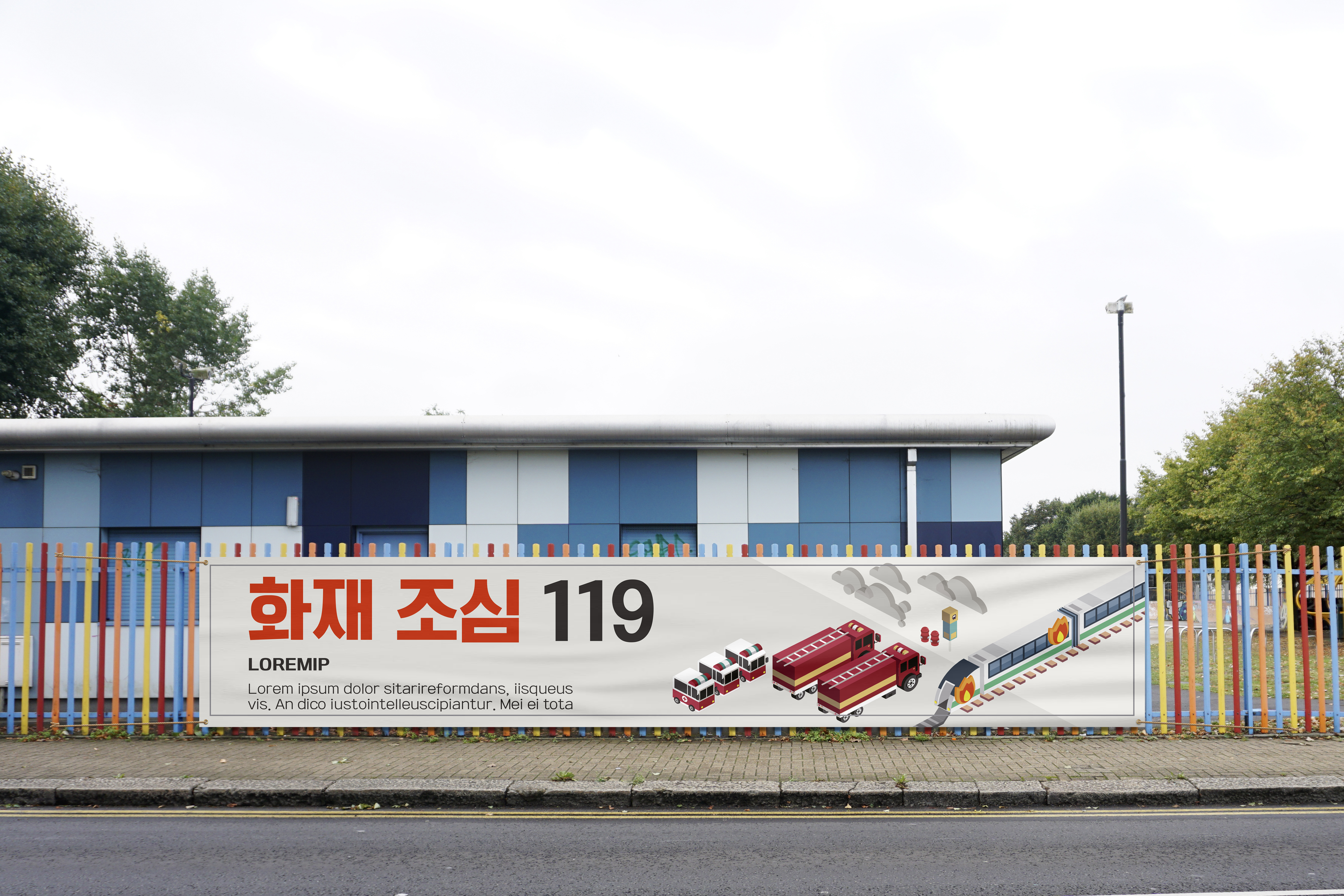 가로 현수막 / 세로폭 180cm
